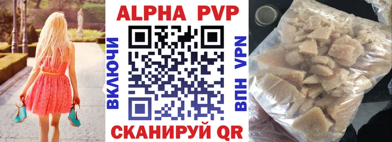Alpha PVP СК  Чита 