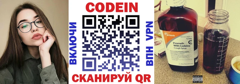 Кодеин Purple Drank магазин продажи наркотиков Чита