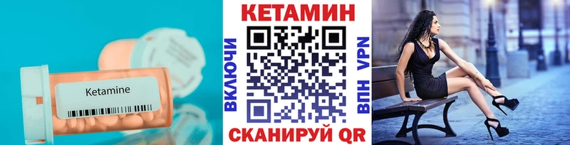Кетамин ketamine  наркотики  Чита 