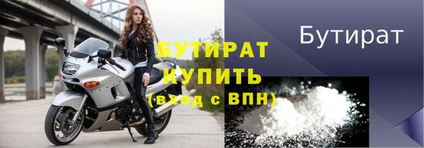 бутират Алексин