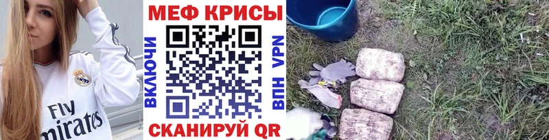 Мефедрон мяу мяу  Чита 
