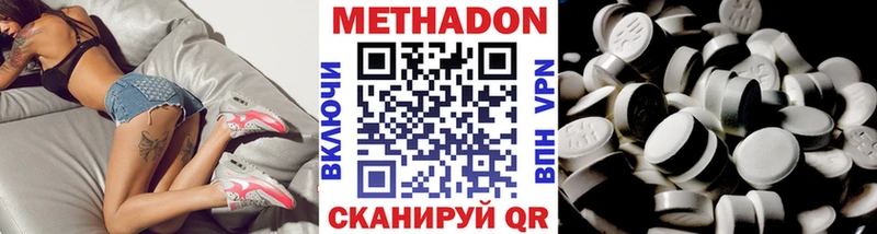 цены   Чита  Метадон мёд 